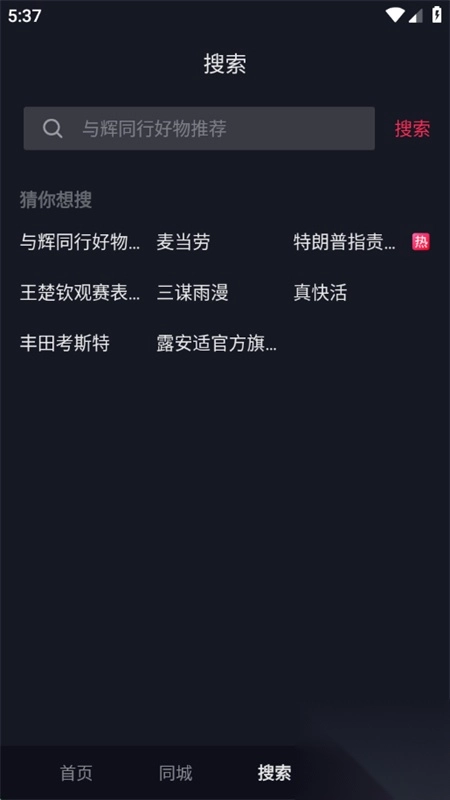 抖音TV小书版(1)