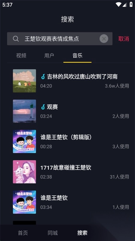 抖音TV小书版(2)