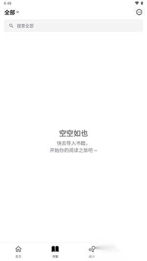 Reeden阅读器app官方最新版4