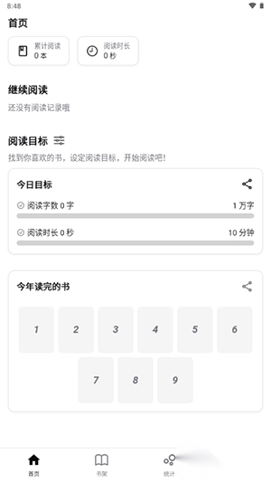 Reeden阅读器app官方最新版1