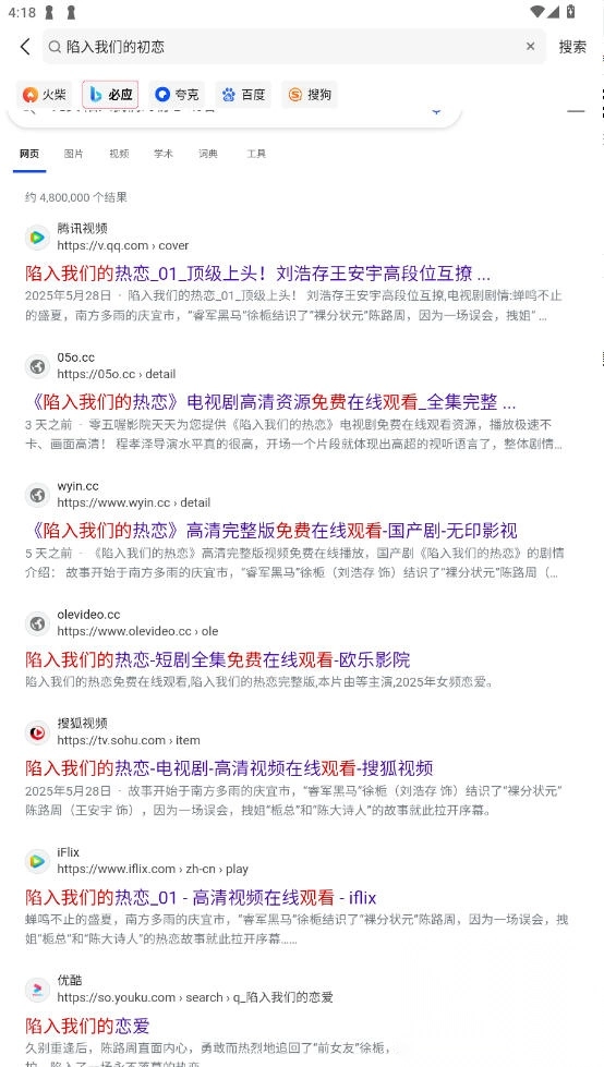 悟空看看手机版截图1