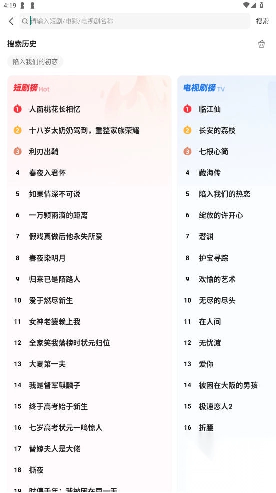 悟空看看手机版截图0