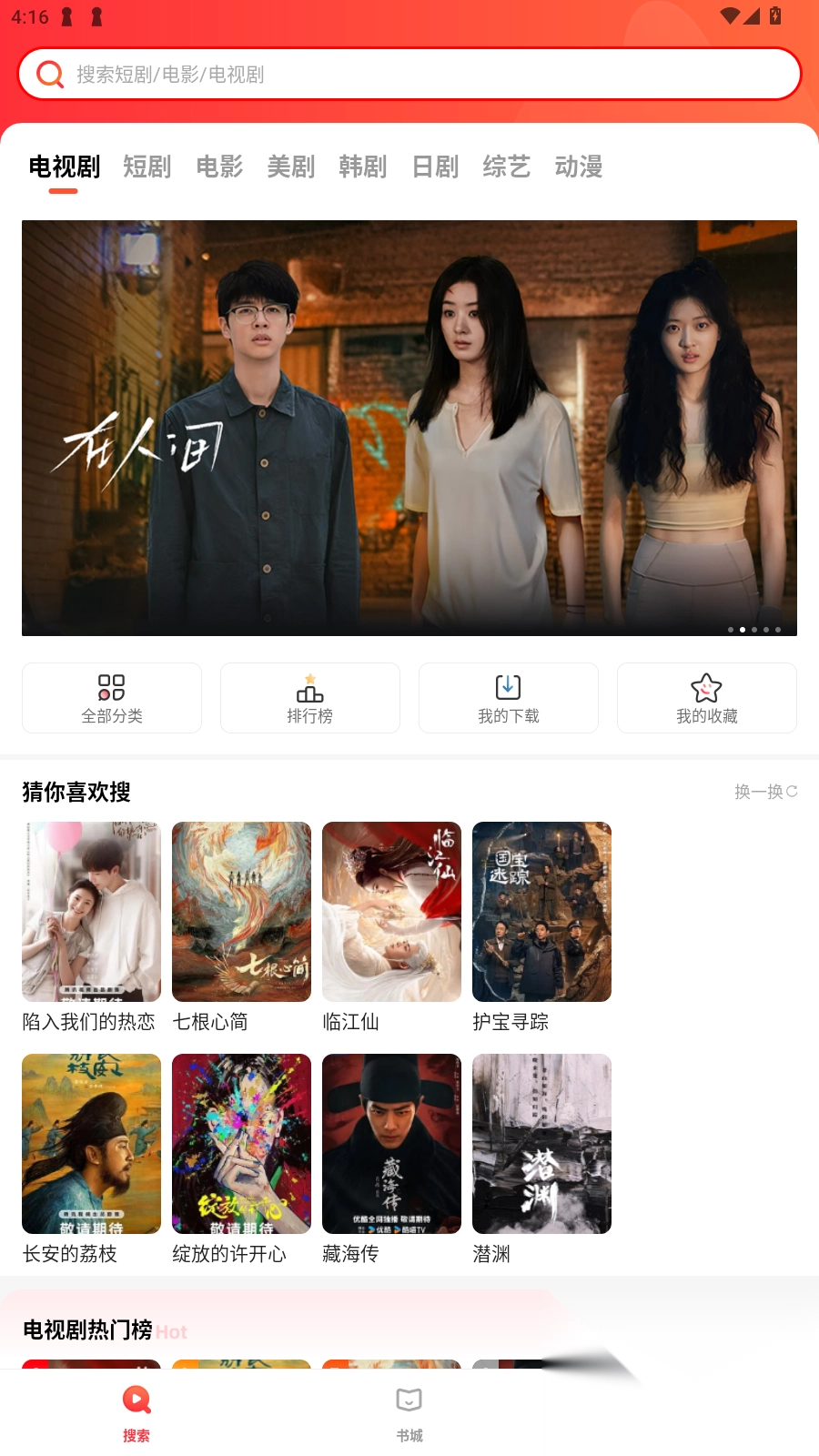 悟空看看手机版截图3