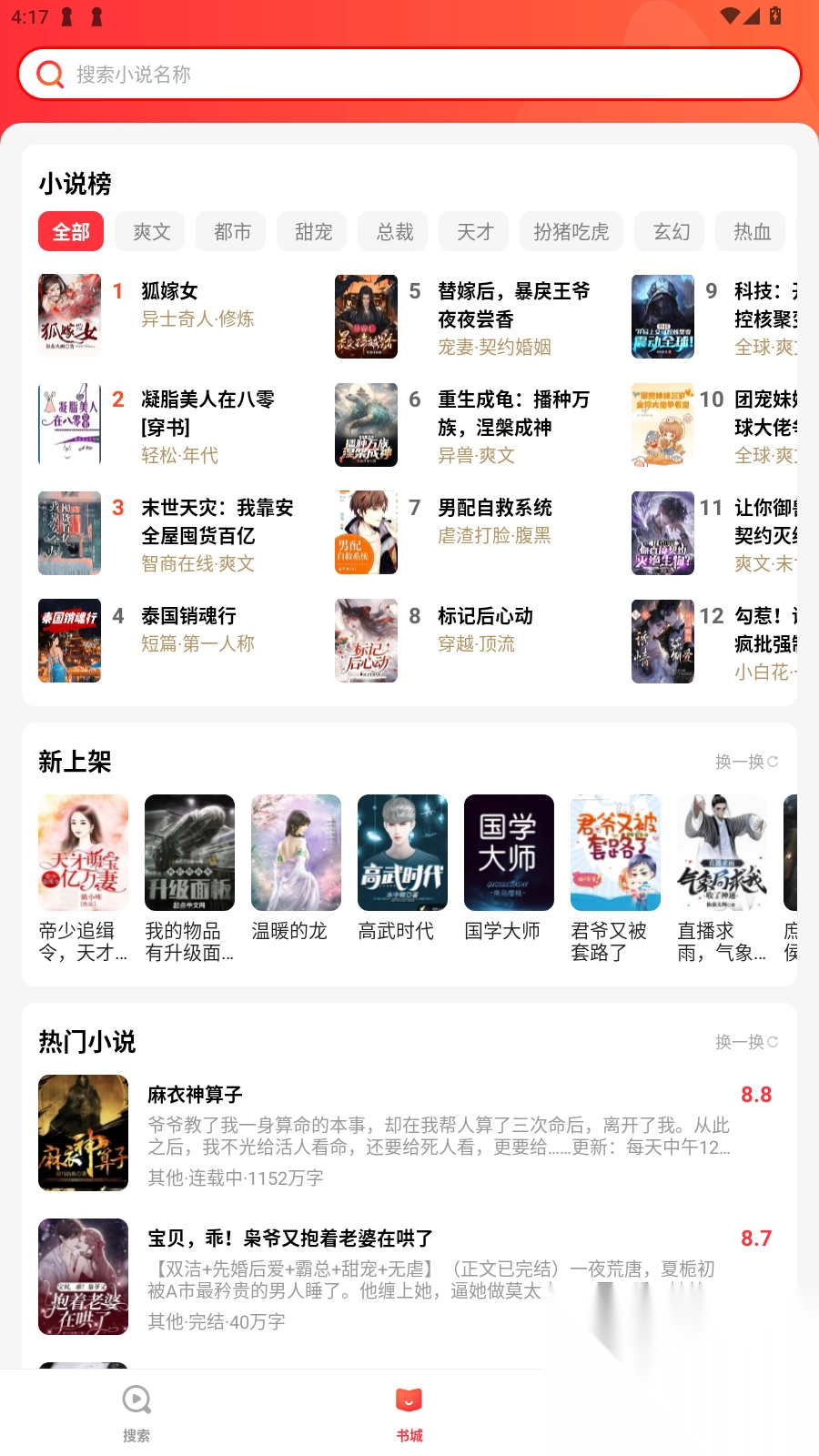 悟空看看手机版截图2