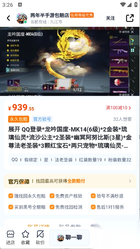 买号蟹官方最新版(1)