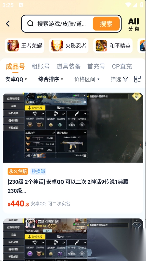 买号蟹官方最新版(3)