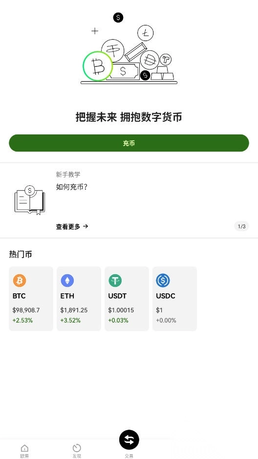 OkX安卓手机版客户端