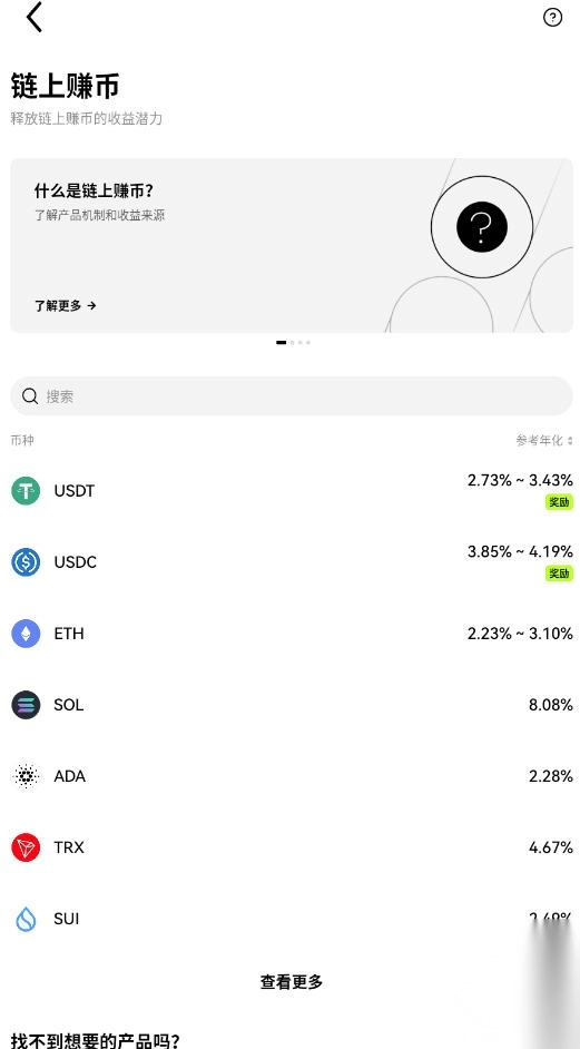 OkX安卓手机版客户端