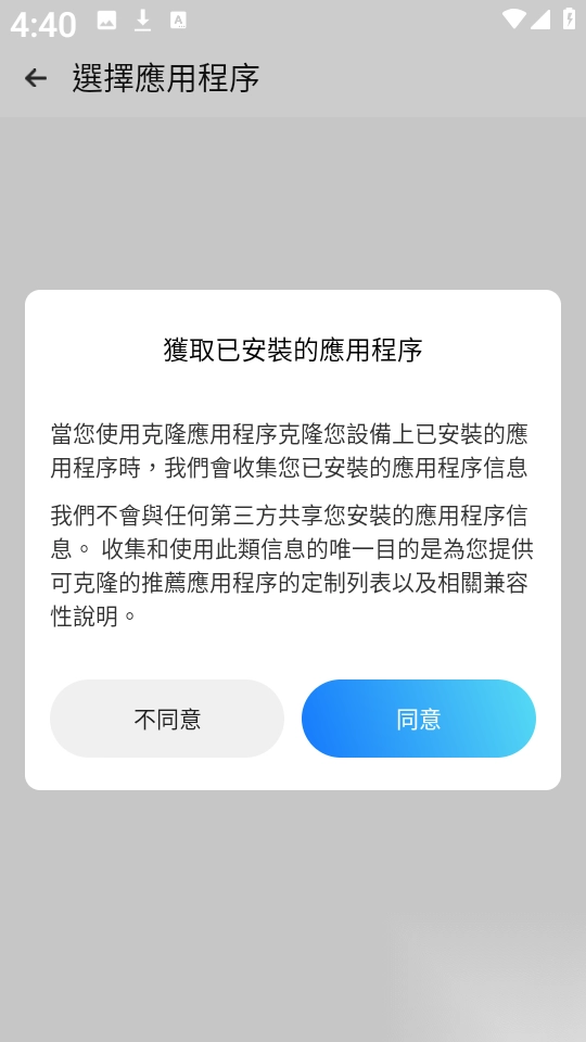 三七通用框架最新版截图1
