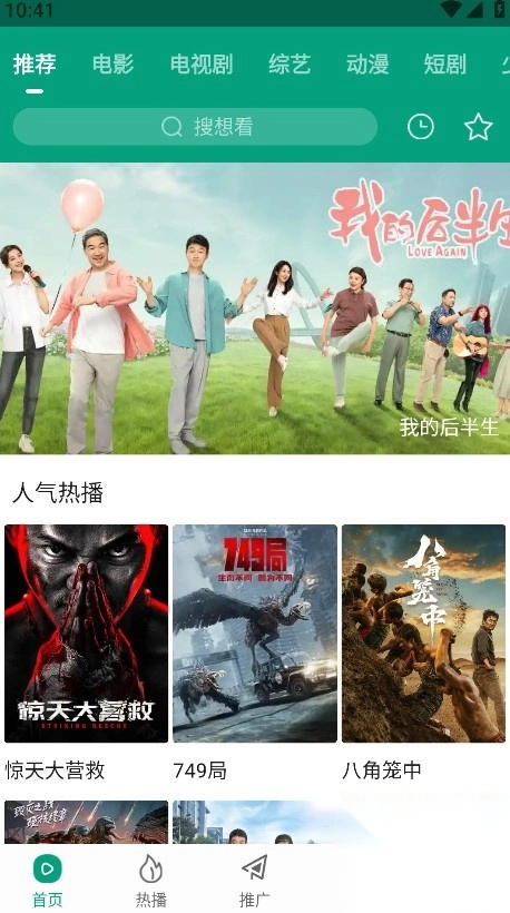 大成影院app官方免费版图1