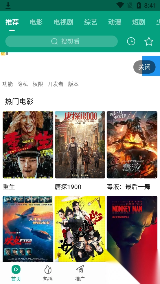 大成影院app官方免费版图2