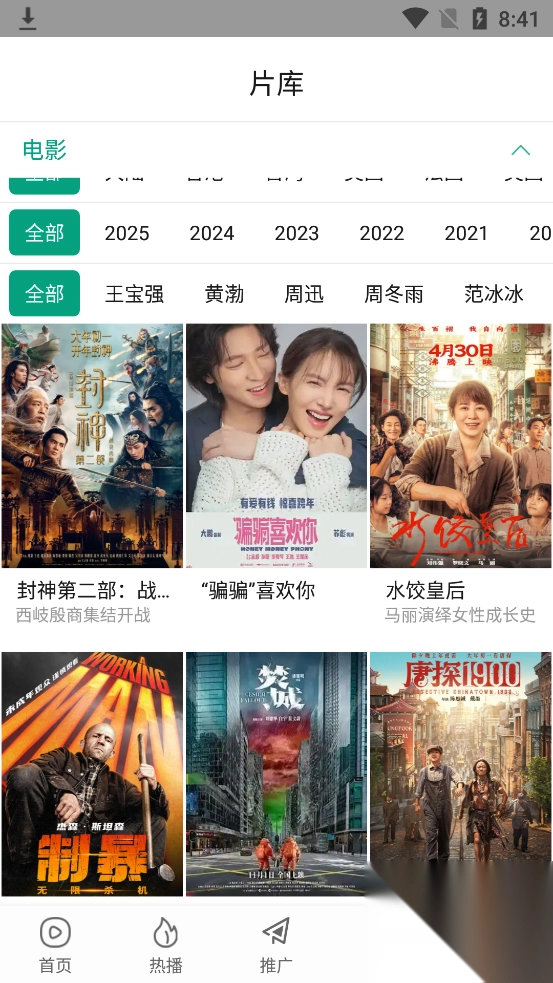 大成影院app官方免费版图3