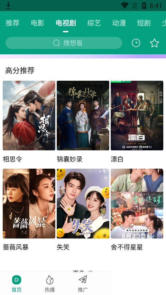 大成影院app官方免费版图4