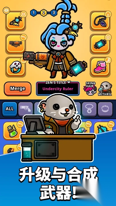 地城异变生存战截图3