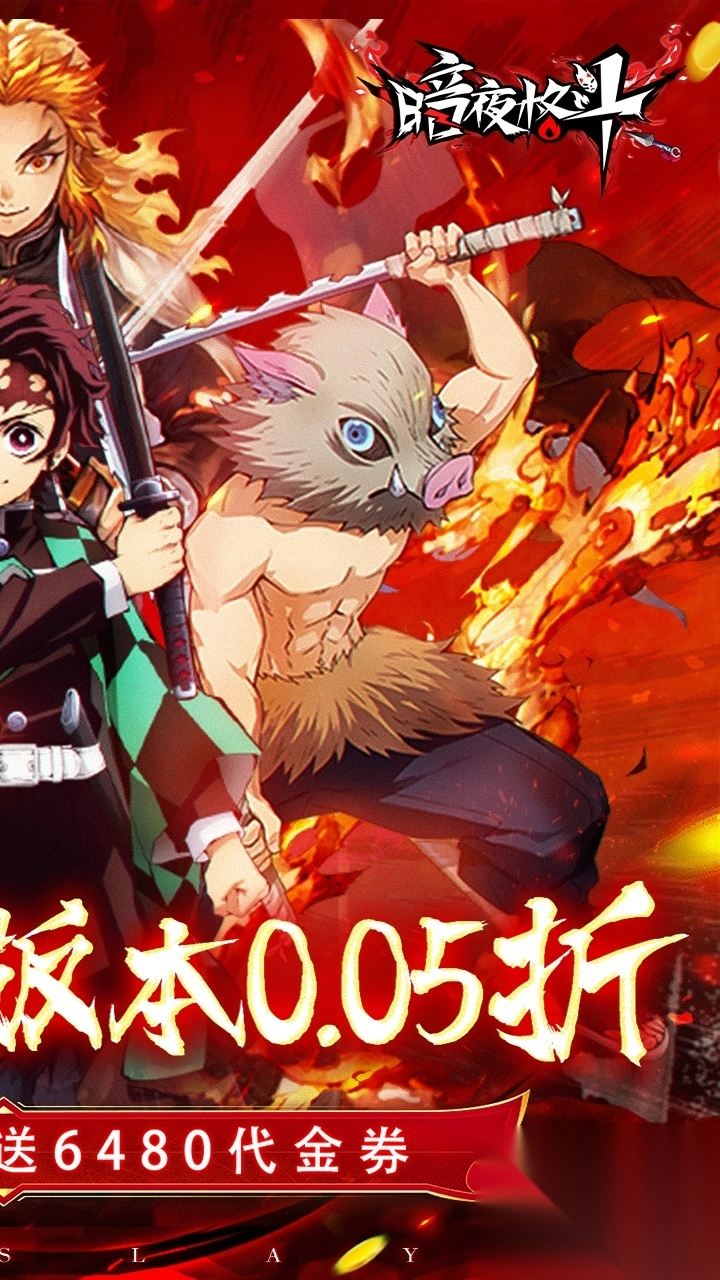 暗夜格斗折免费版4