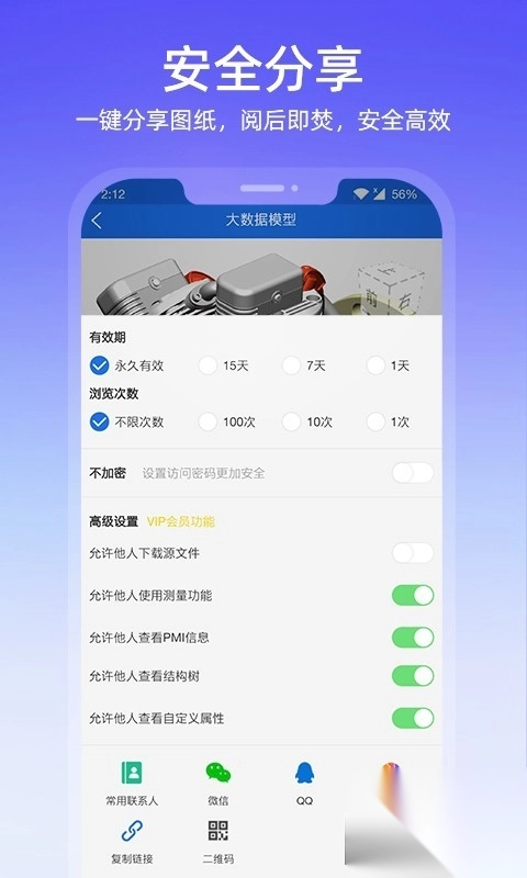 图纸通app图1