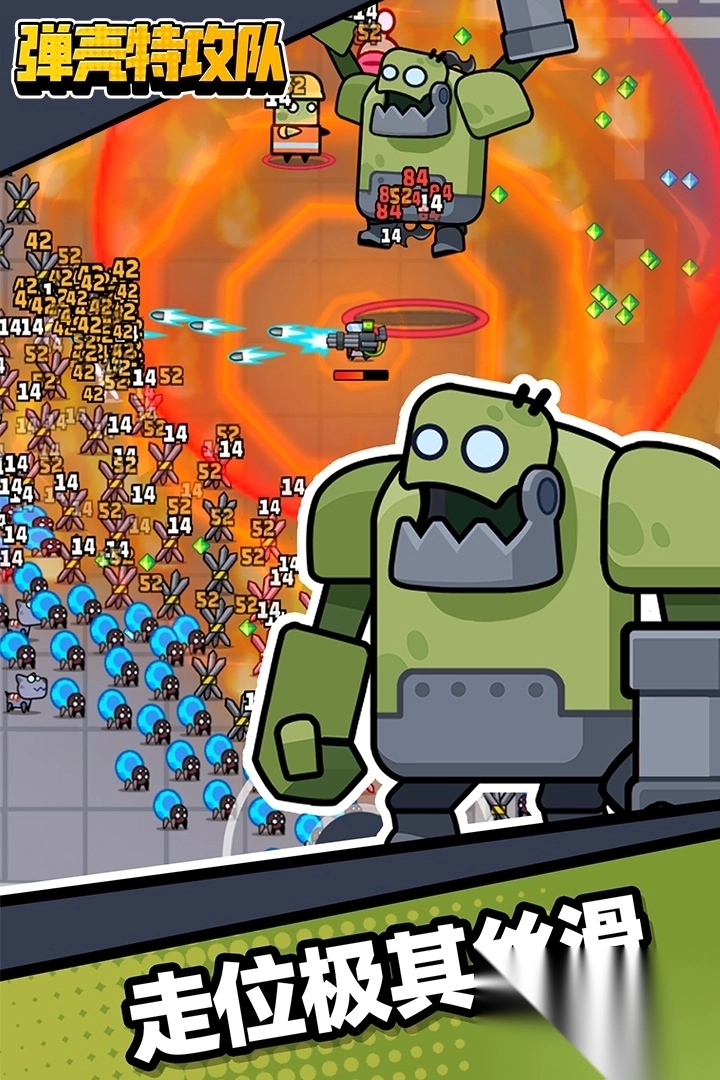 弹壳特攻队抖音渠道服(2)