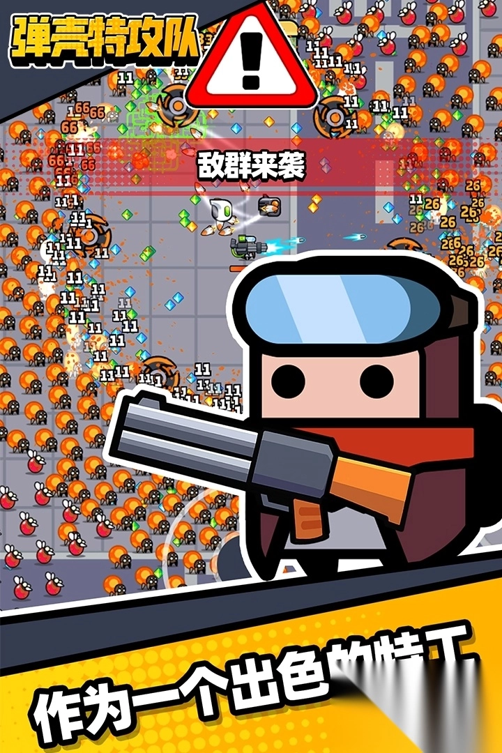 弹壳特攻队抖音渠道服(3)