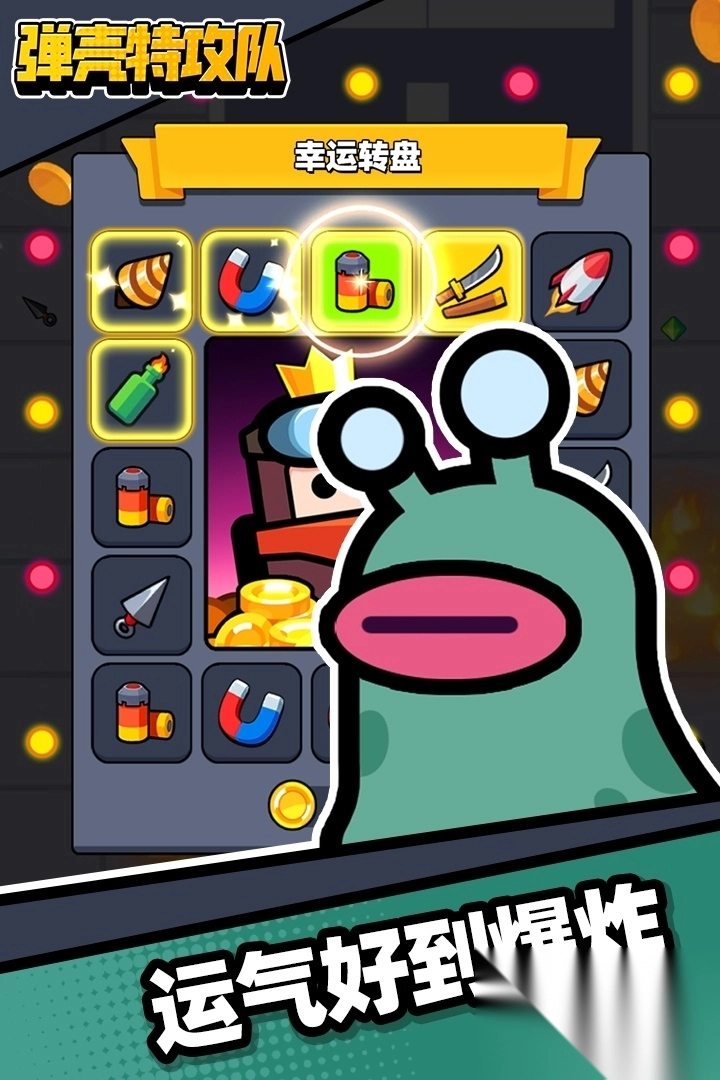 弹壳特攻队抖音渠道服(1)