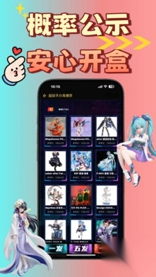 泡泡潮盒盲盒平台安卓手机版