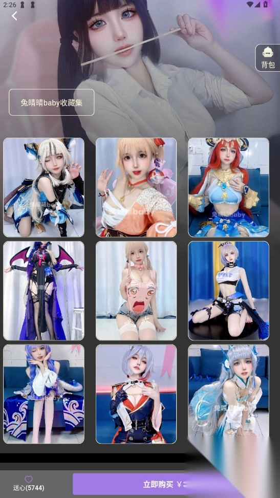 鹿包手机版2025最新版图5