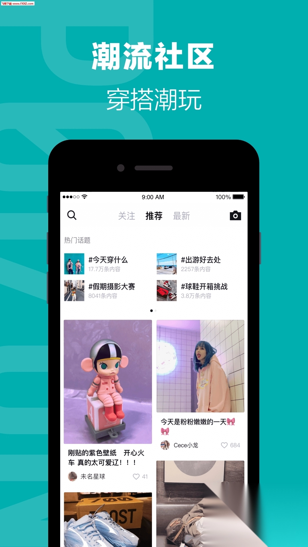 得物(毒)app官方版图4