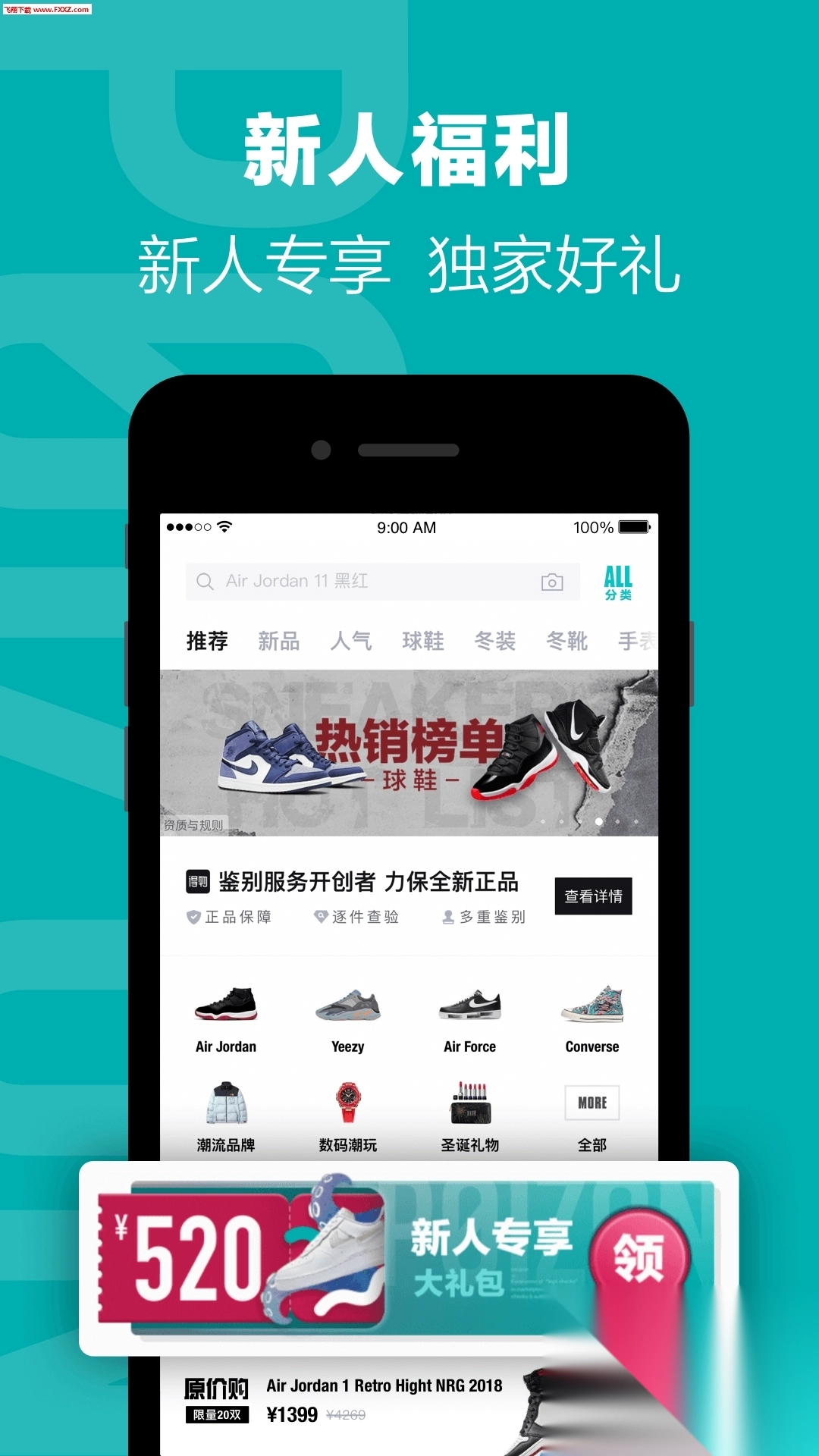 得物(毒)app官方版图1