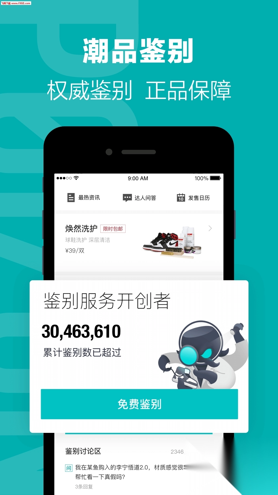 得物(毒)app官方版图2