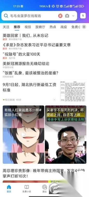 qq浏览器最新版本截图1