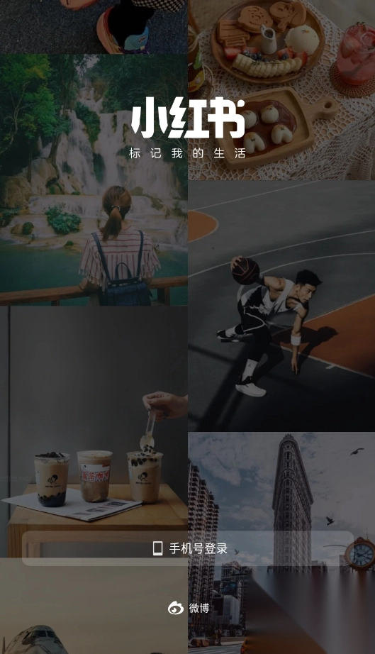 小红书鸿蒙版安装包图3