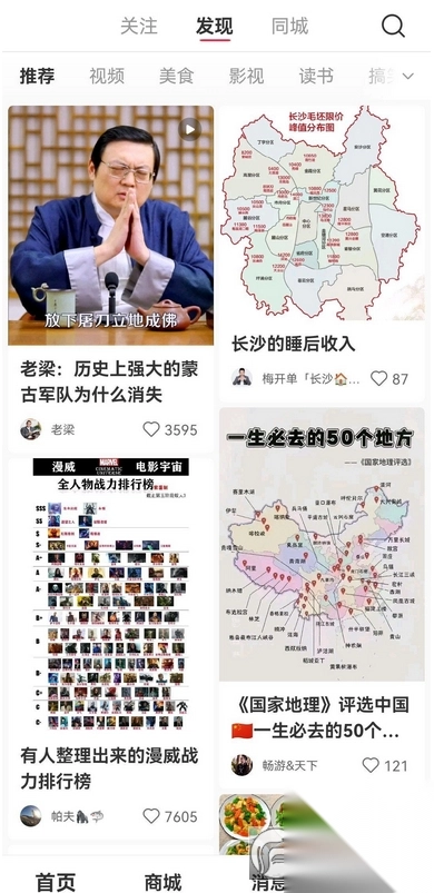 小红书鸿蒙版安装包图2