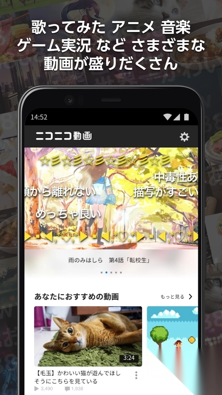 日本niconico动画官方app图2
