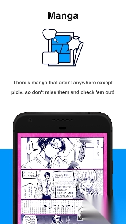 国内P站最新版(pixiv)2