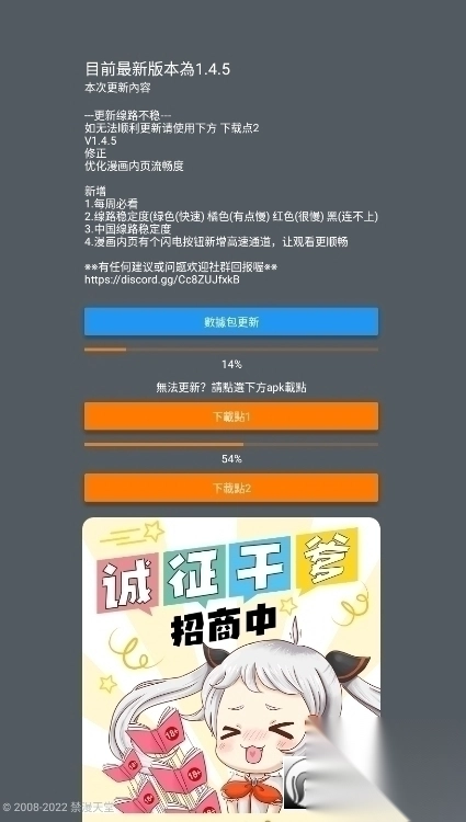 jmcomic2.bat最新版图1