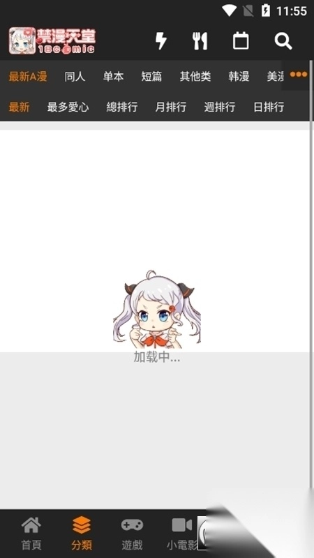 JMComic2安装包36MB正版截图4