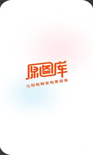 原图站app免费官方安卓版图2