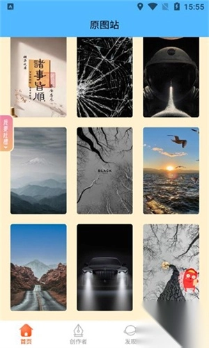 原图站app免费官方安卓版图4