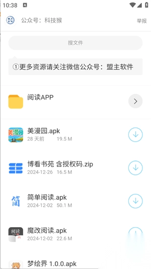 開源軟件室免費安卓版截圖0