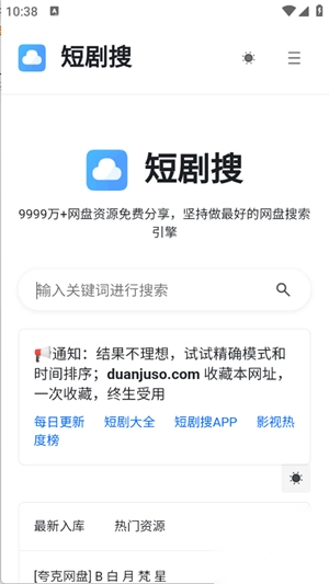 開源軟件室免費安卓版截圖3