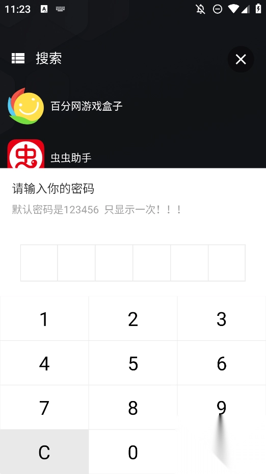 靈動(dòng)純凈桌面軟件正版截圖1