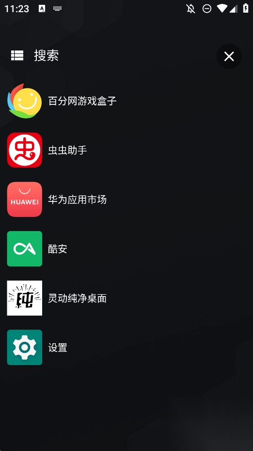 靈動(dòng)純凈桌面軟件正版截圖0