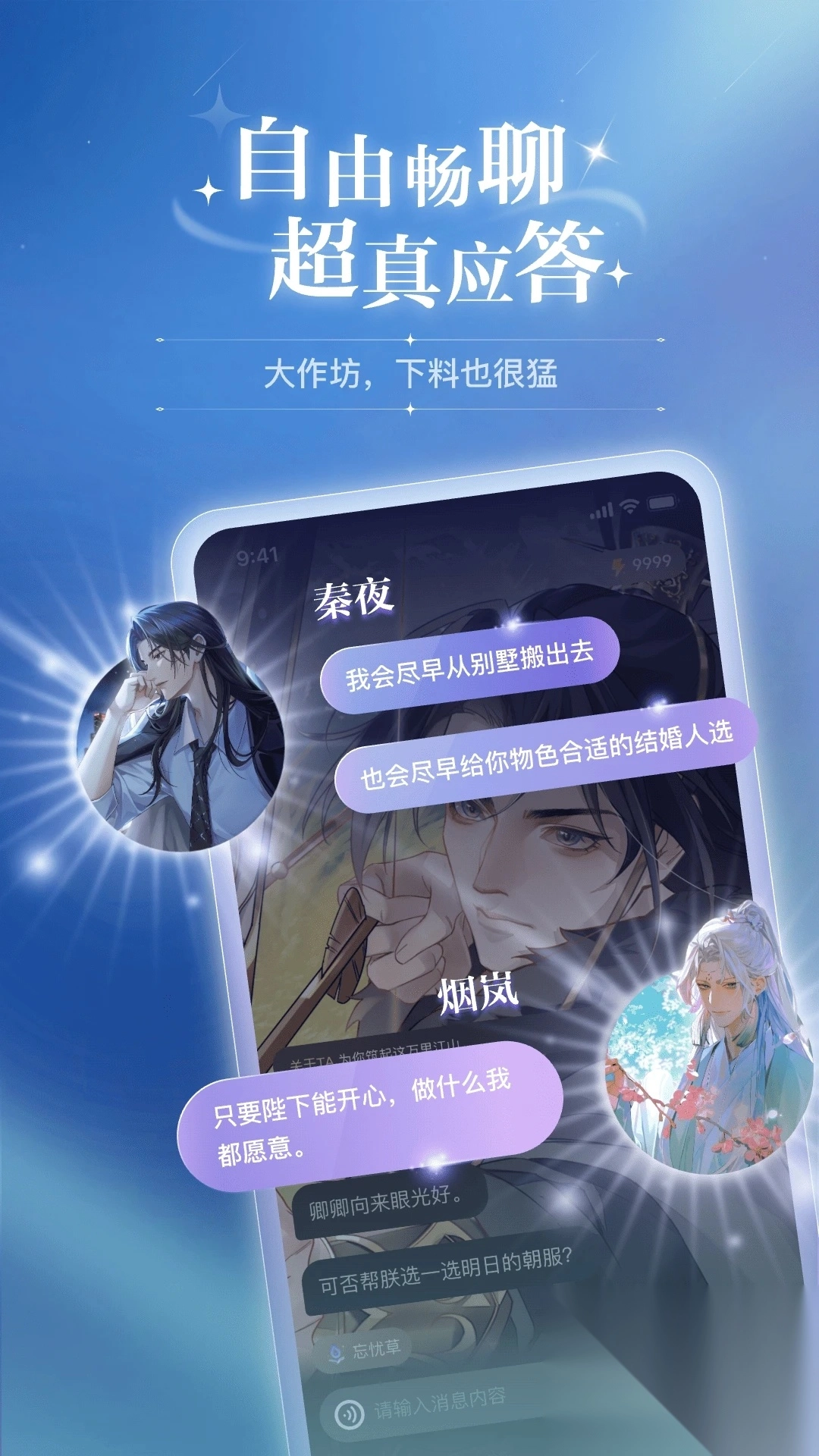 网易lofter破次元恋人最新版(3)