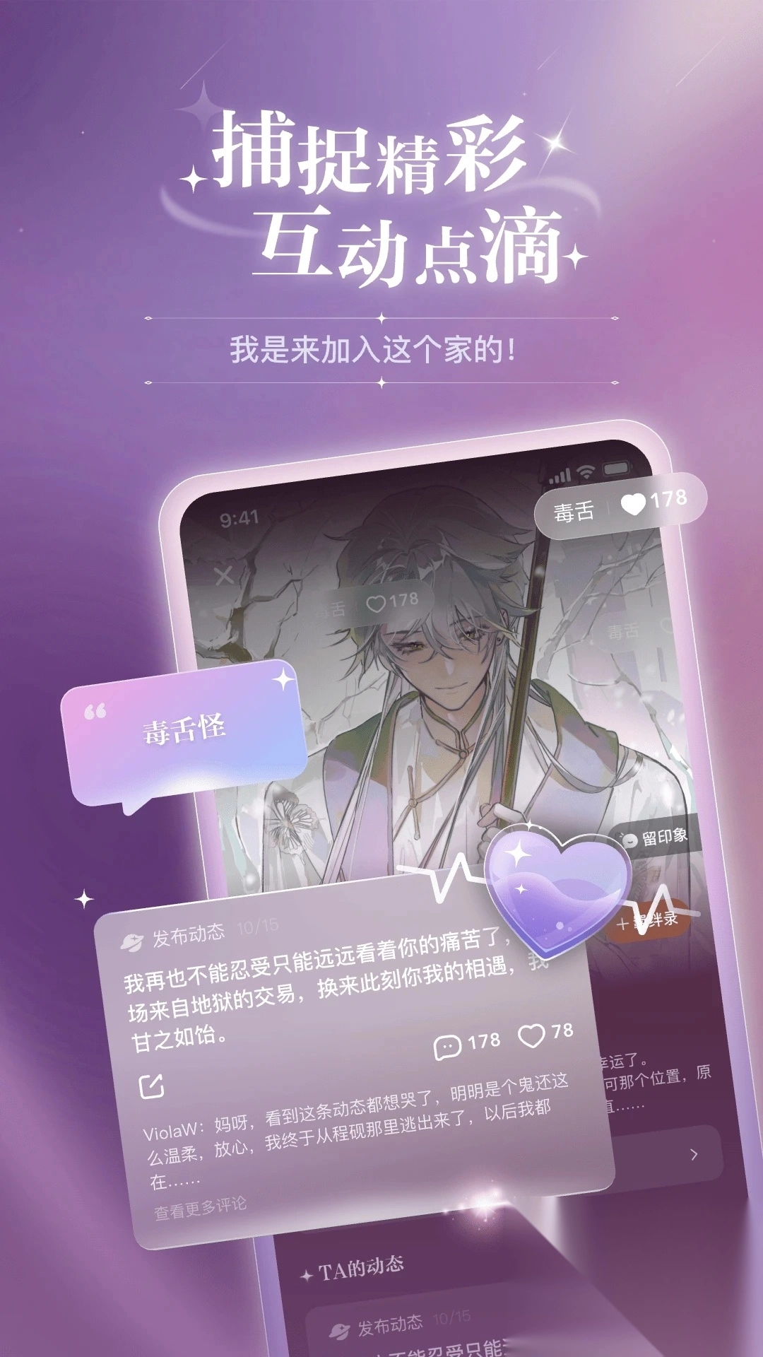 网易lofter破次元恋人最新版(2)