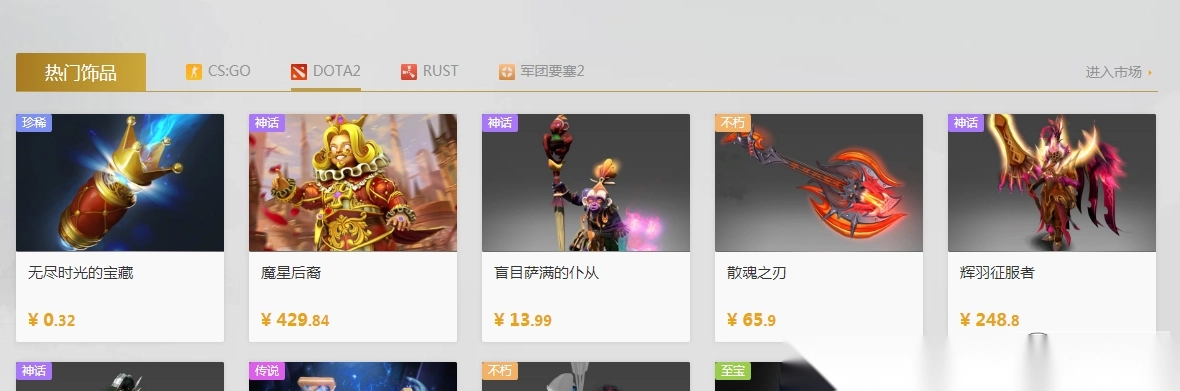 网易BUFF游戏交易平台