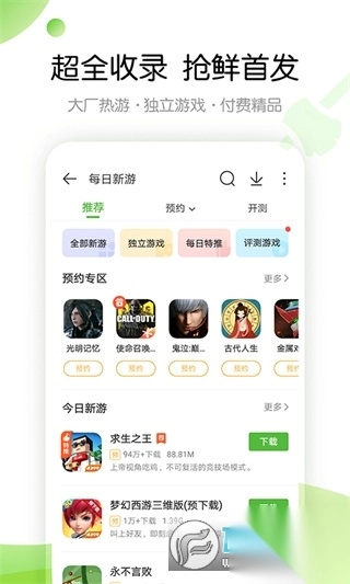 4399游戏盒最新版