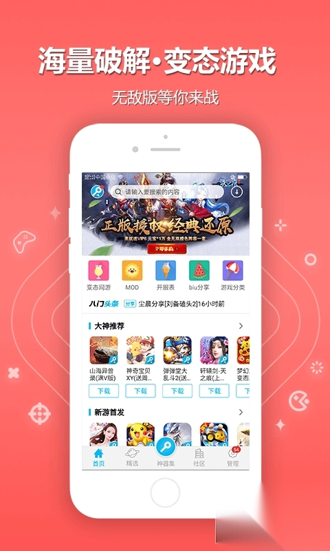 人才科技修改器免费版(1)