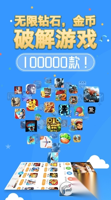 人才科技修改器免费版(4)