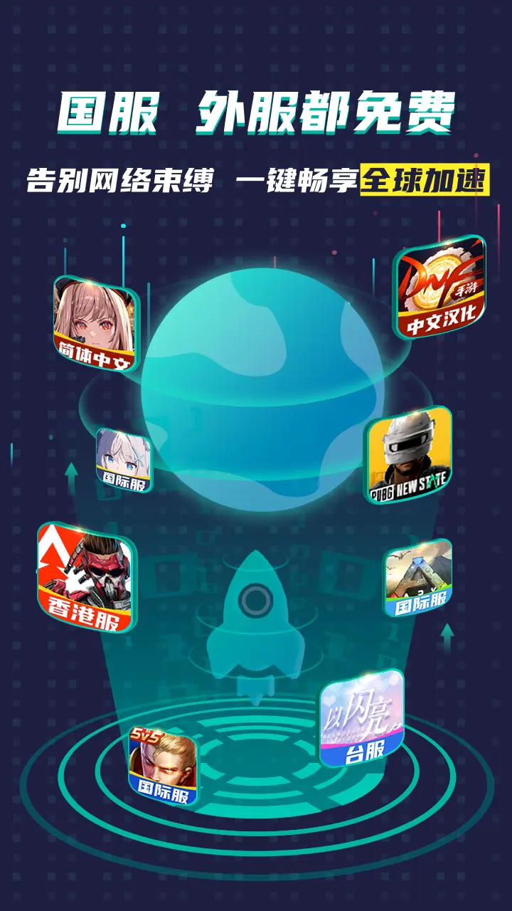 OurPlay加速器2025最新版1