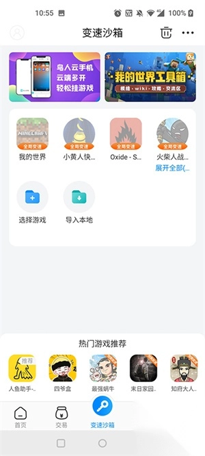 八门神器旧版本永久不更新版(1)