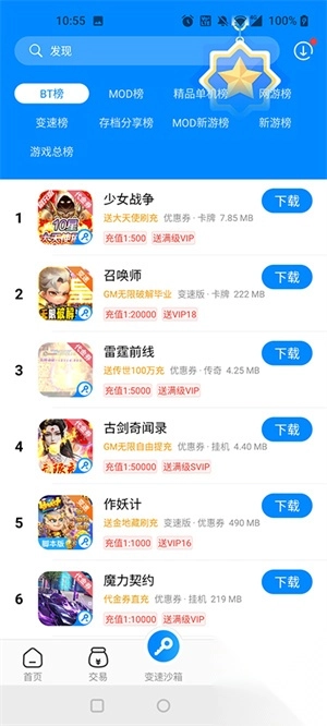 八门神器旧版本永久不更新版(2)